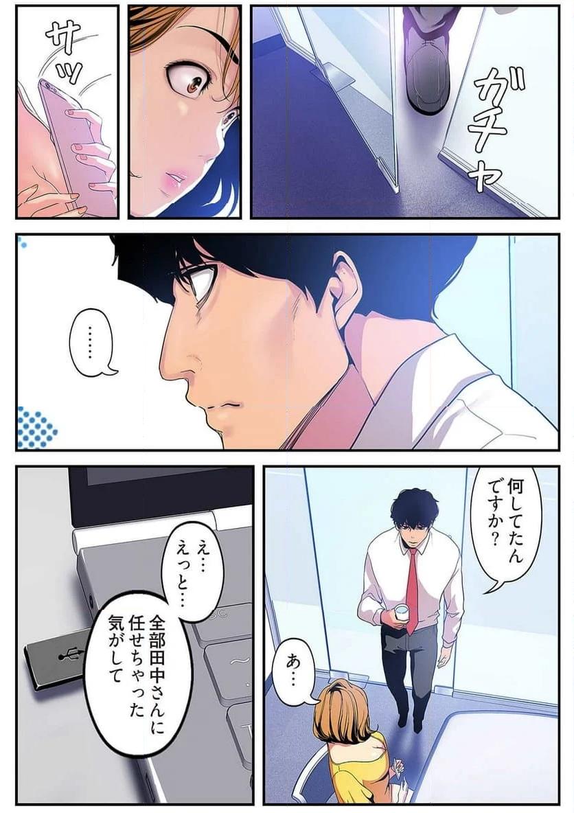 すばらしき新世界 - Page 10